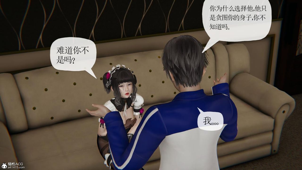 《[3D]妈妈是健身教练》第43话-最终话