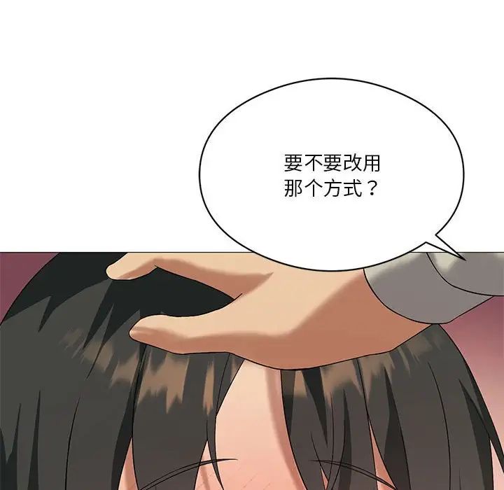 我靠升级逆袭成为大师第11话