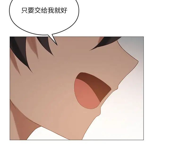 我靠升级逆袭成为大师第11话