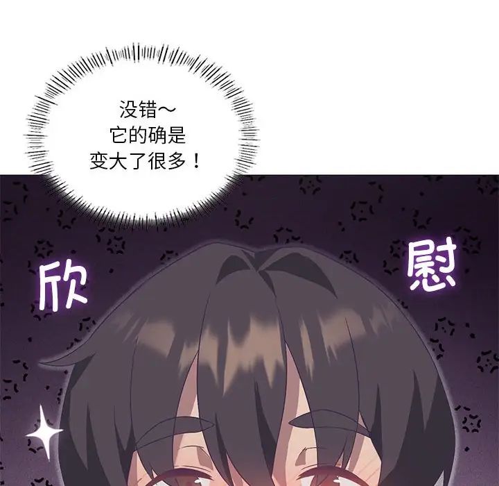 我靠升级逆袭成为大师第11话