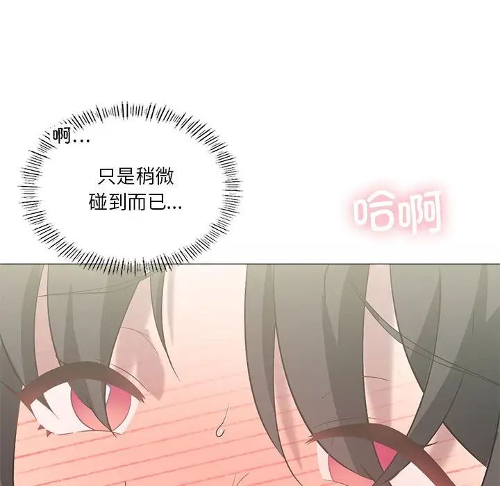 我靠升级逆袭成为大师第11话