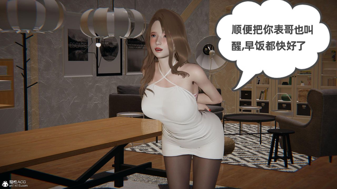 [3D]眼镜番外篇第01话