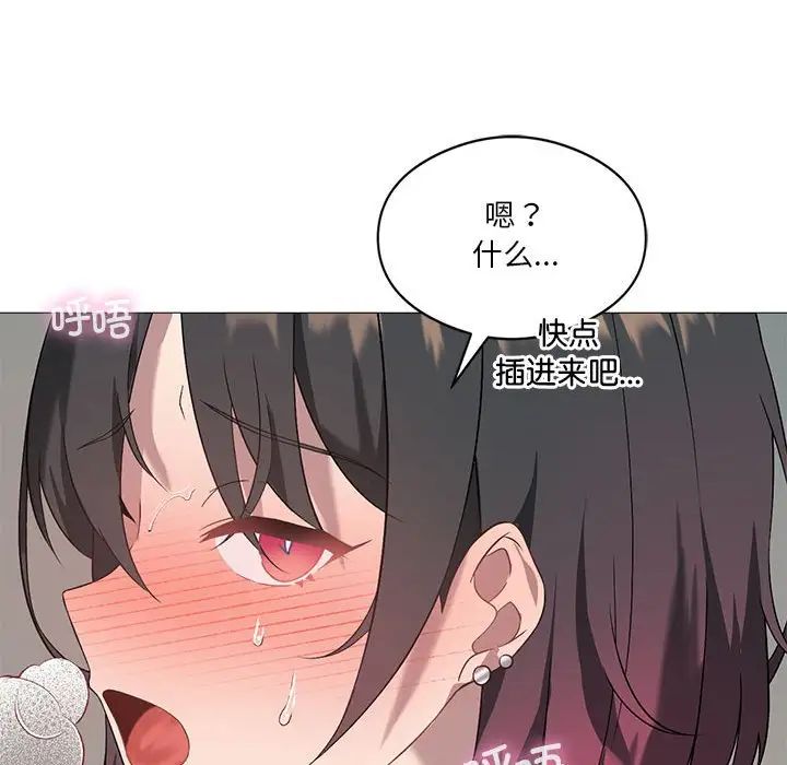 我靠升级逆袭成为大师第11话