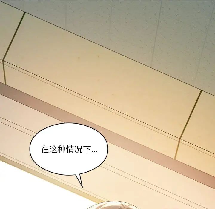 我靠升级逆袭成为大师第11话