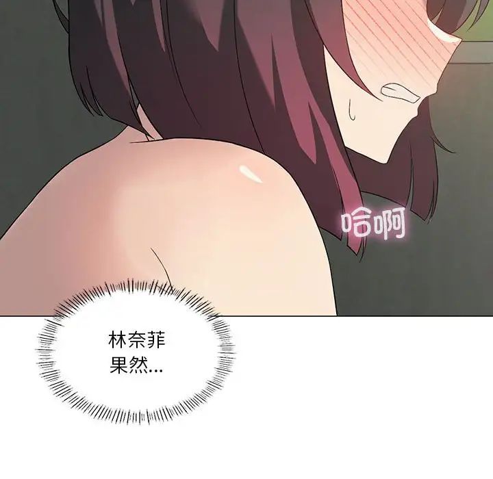《我靠升级逆袭成为大师》第11话