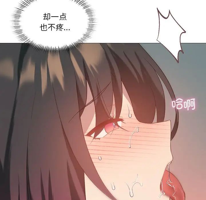 我靠升级逆袭成为大师第11话