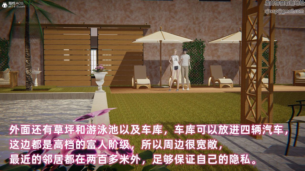 [3D]眼鏡番外篇第01話