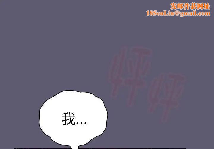 分組換換愛第115話