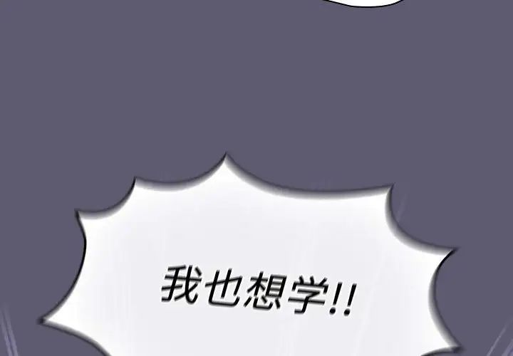 分组换换爱第115话