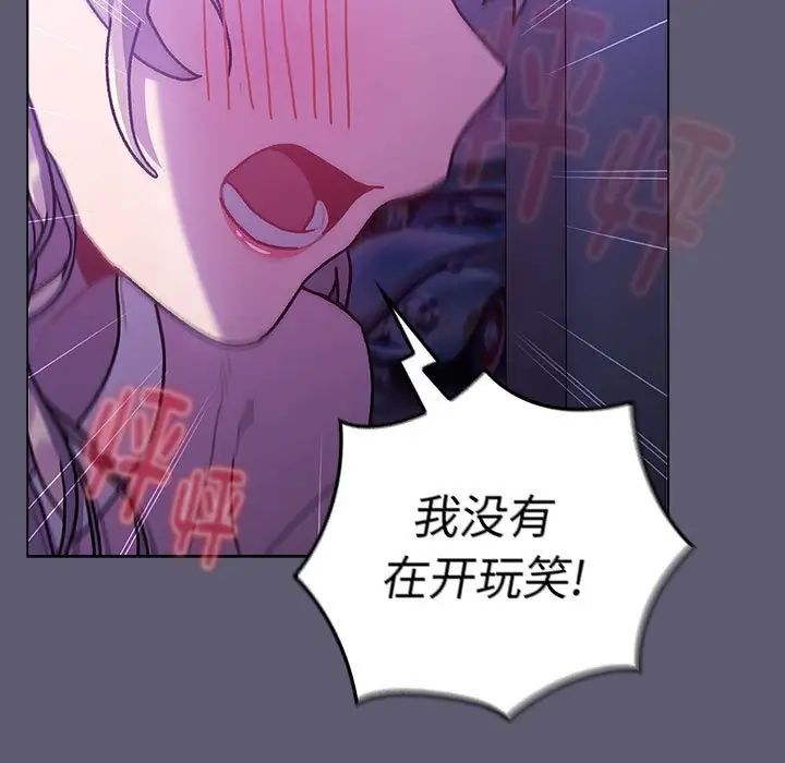 分組換換愛第115話