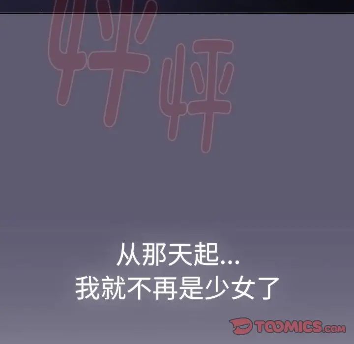 分組換換愛第115話