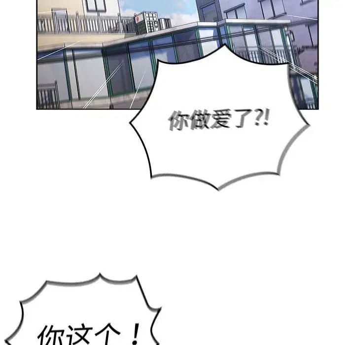 分組換換愛第115話