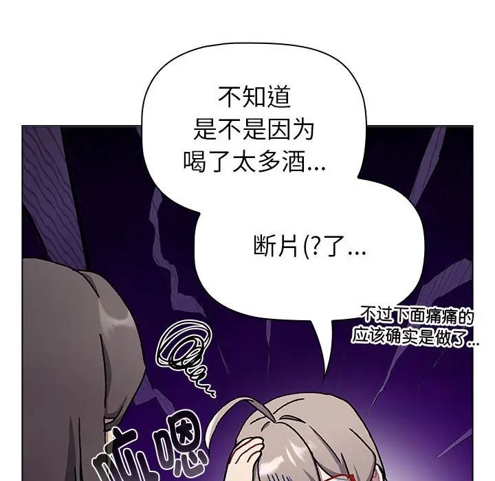 分组换换爱第115话