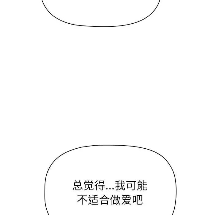 分組換換愛第115話