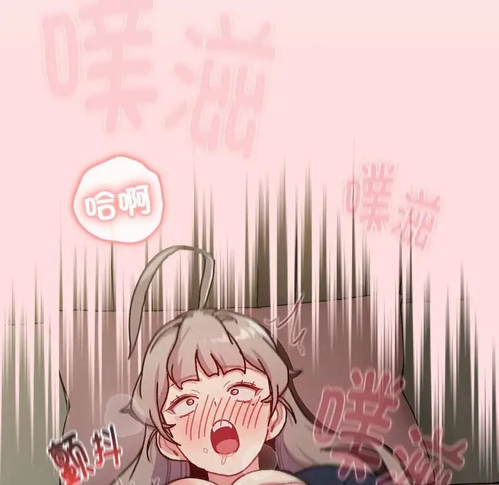 分組換換愛第115話