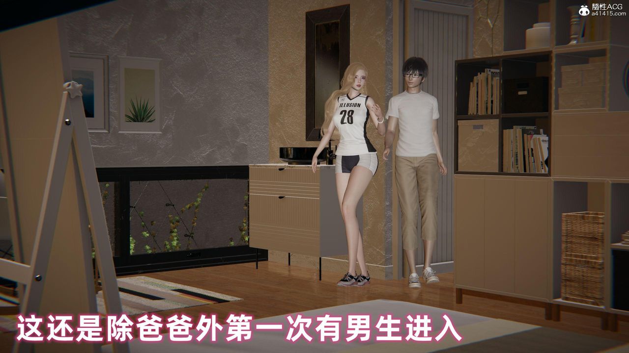 [3D]眼鏡番外篇第02話