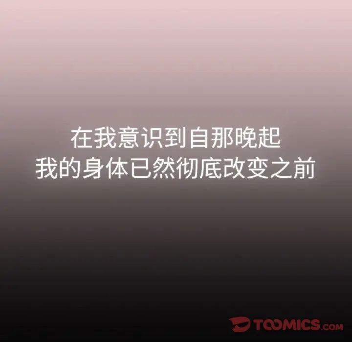 分組換換愛第115話