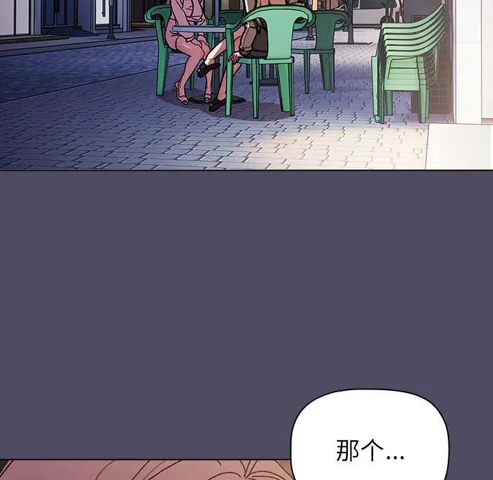 分組換換愛第115話