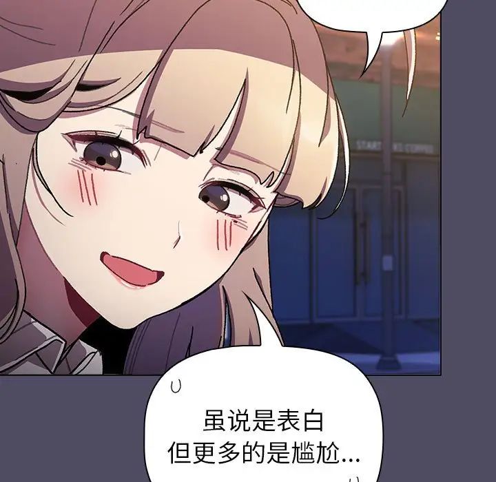 分組換換愛第115話