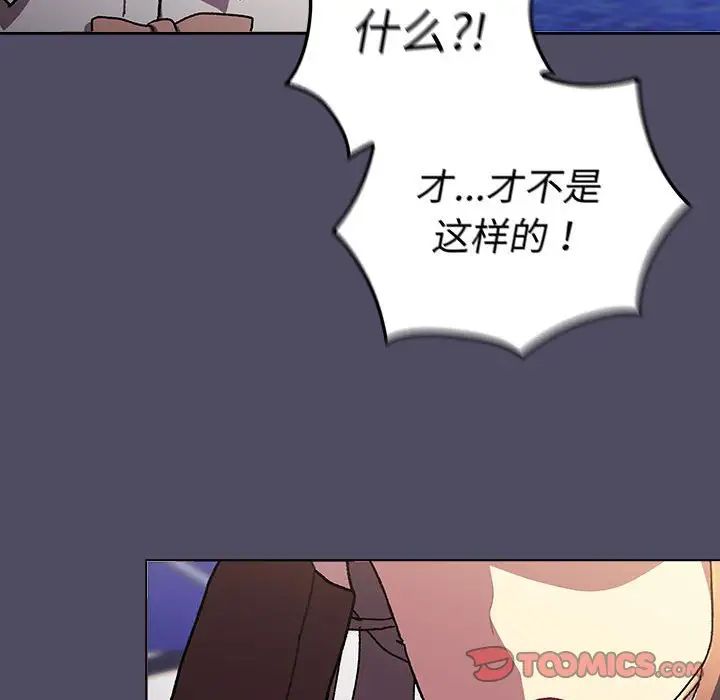 分组换换爱第115话