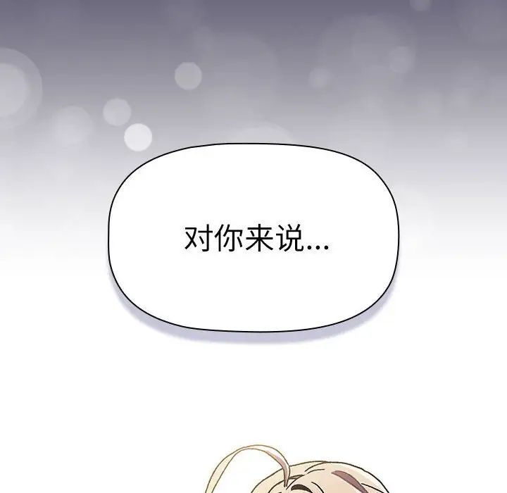 分組換換愛第115話