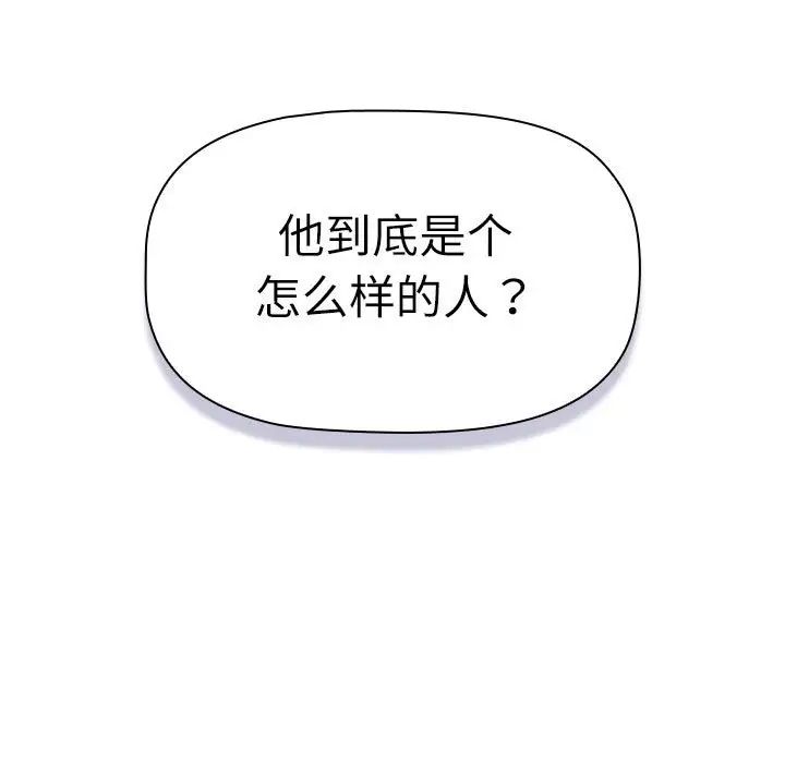 分组换换爱第115话