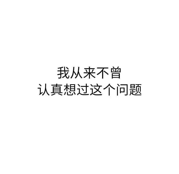 分组换换爱第115话
