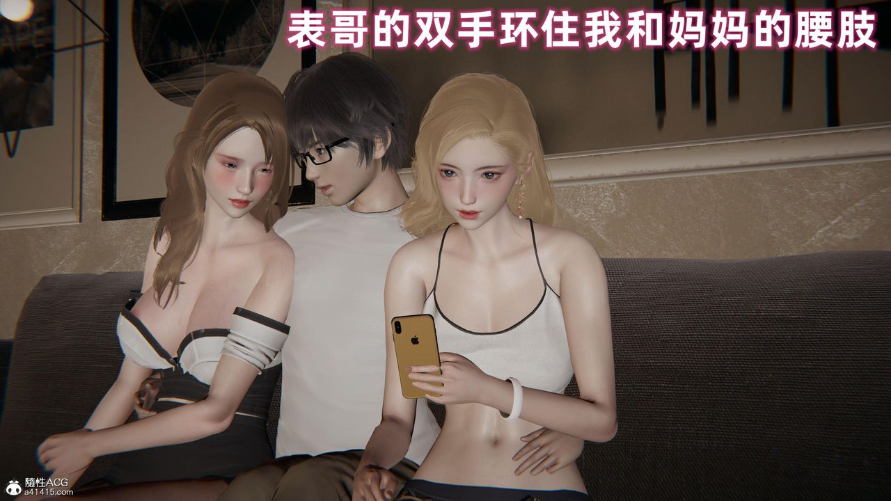 [3D]眼鏡番外篇第03話