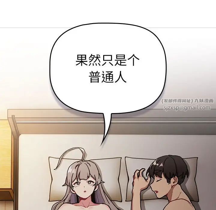 分組換換愛第115話