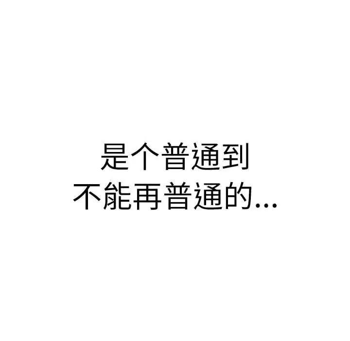 分组换换爱第115话