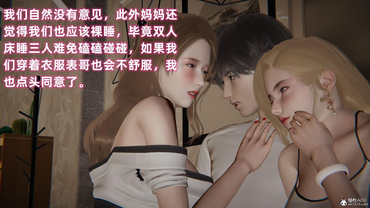 [3D]眼鏡番外篇第03話