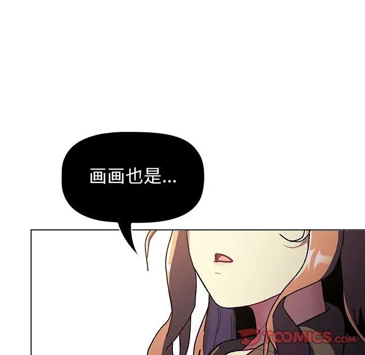 分組換換愛第115話