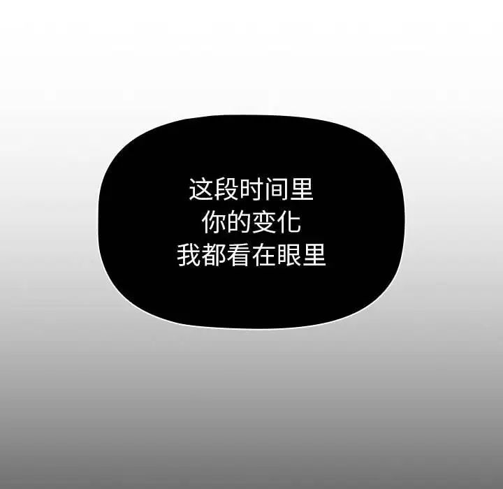 分組換換愛第115話