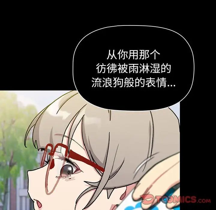 分組換換愛第115話