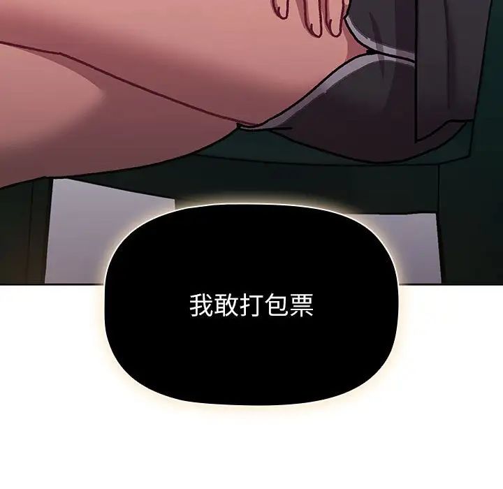 分组换换爱第115话