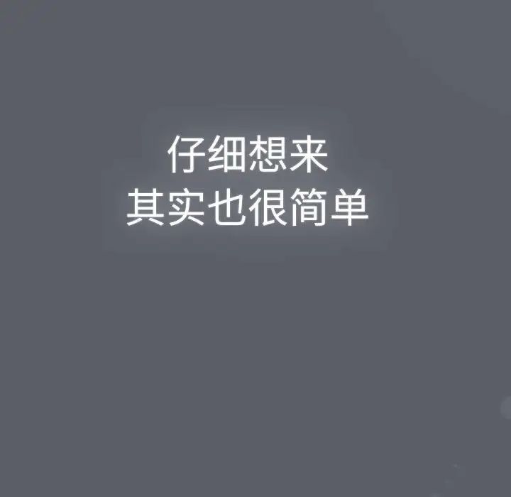 分組換換愛第115話