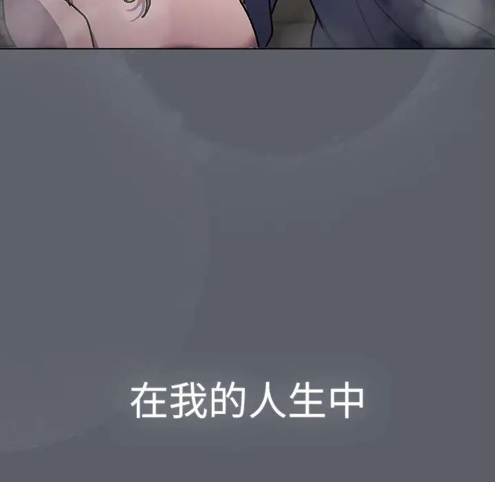 分組換換愛第115話