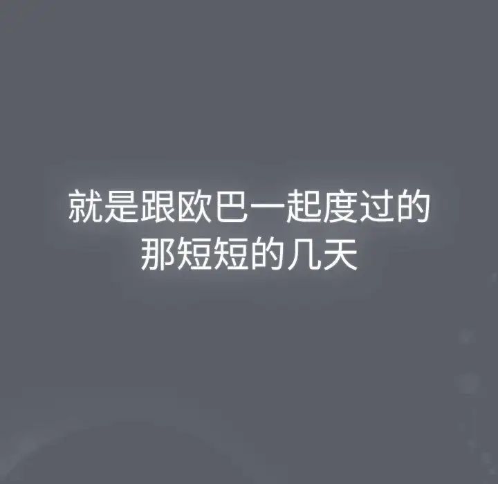 分組換換愛第115話