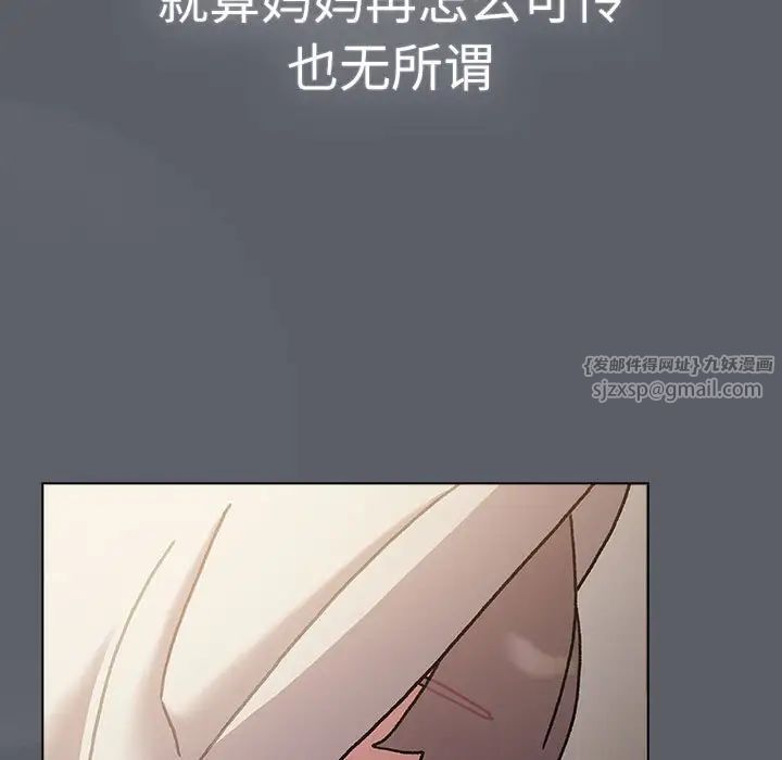 分组换换爱第115话