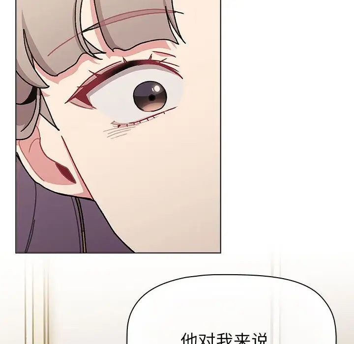 分組換換愛第115話
