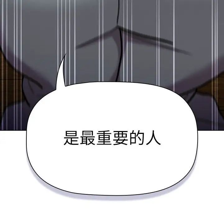 分组换换爱第115话