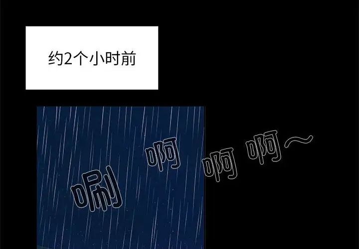 在公司偷偷爱第9话