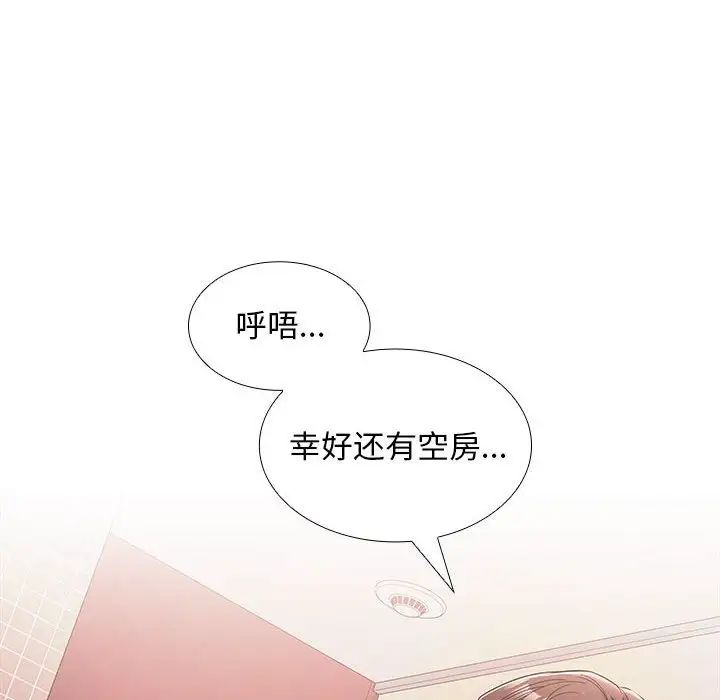 在公司偷偷爱第9话