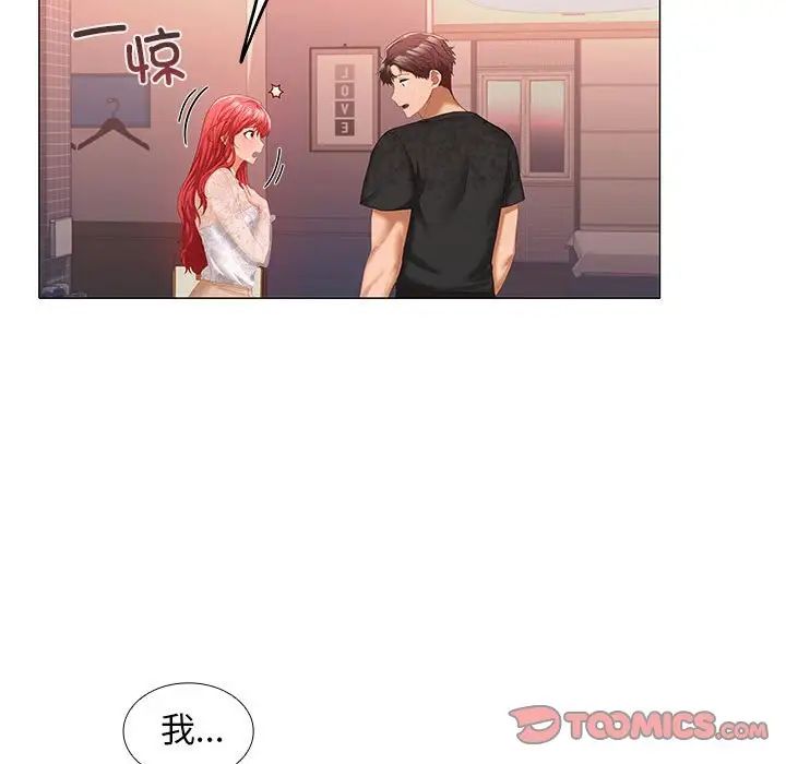 在公司偷偷爱第9话