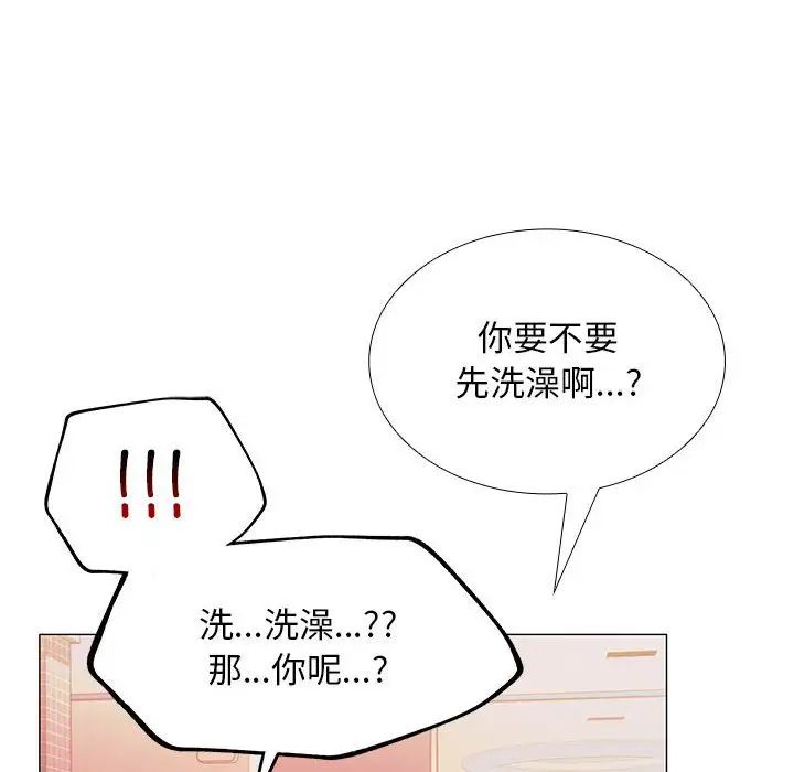 在公司偷偷爱第9话