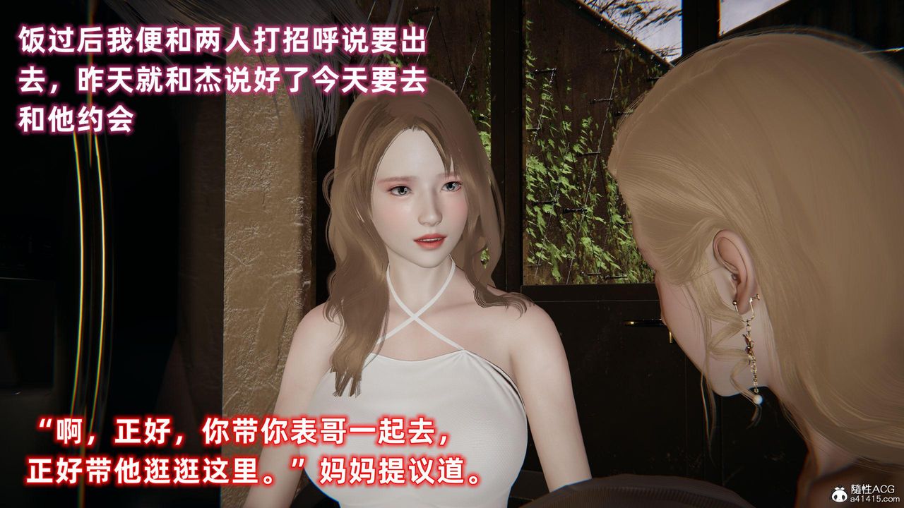 [3D]眼鏡番外篇第04話
