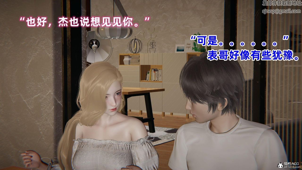 [3D]眼鏡番外篇第04話