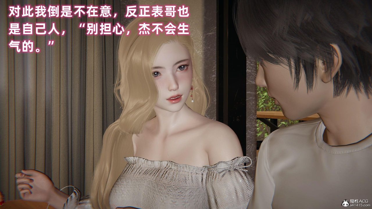 [3D]眼镜番外篇第04话