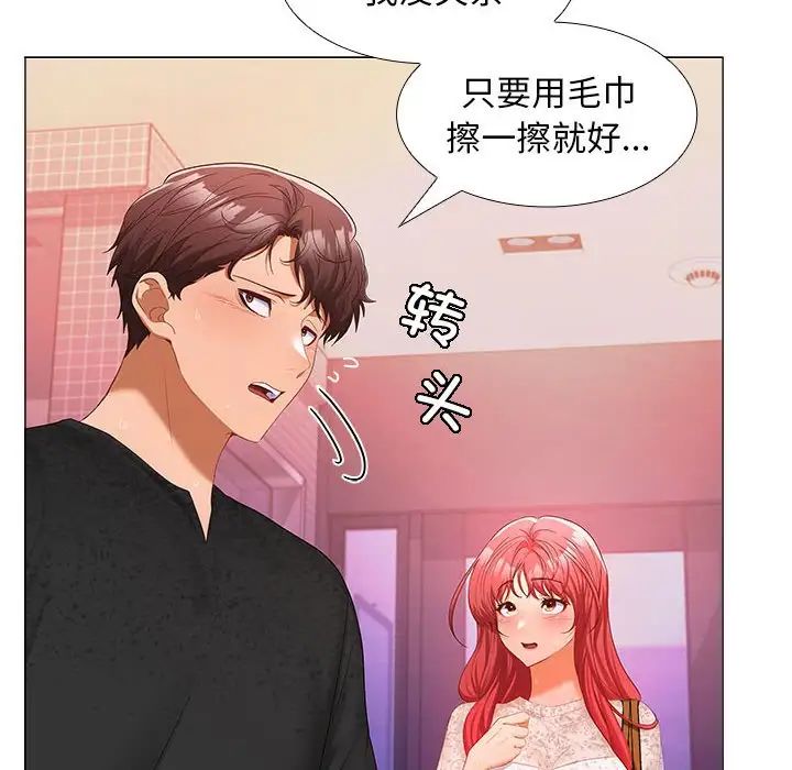 在公司偷偷爱第9话