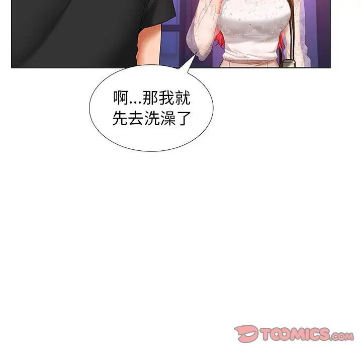 在公司偷偷爱第9话